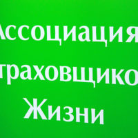 За 9 месяцев выплаты по страхованию жизни выросли на 122%